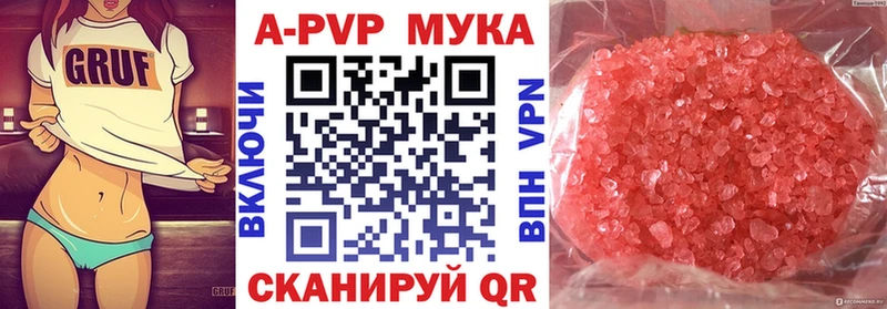 A-PVP Crystall  Купить  Новоаннинский 