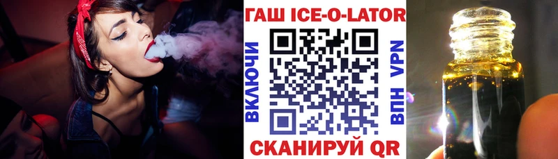 ГАШ гашик  Купить закладки  Новоаннинский 