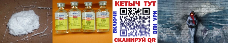 Кетамин VHQ  Купить  Новоаннинский 